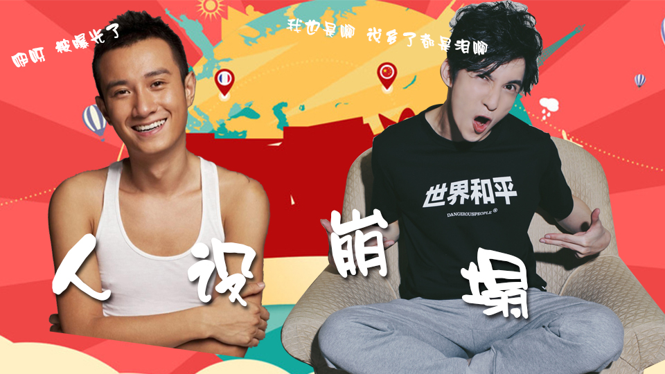 娱乐圈最难立的三个人设,娱乐圈最难崩塌的人设