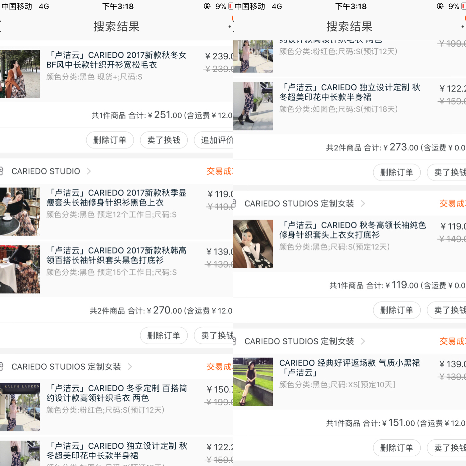 最值得买的8家网红服装店