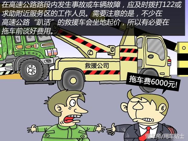 汽车抛锚了是如何上拖车的,车抛锚需要拖车怎么办