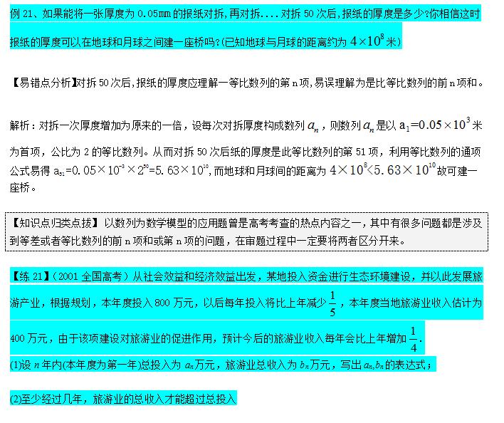 高中数学三角函数知识点全总结,高中数学必修一三角函数题型笔记
