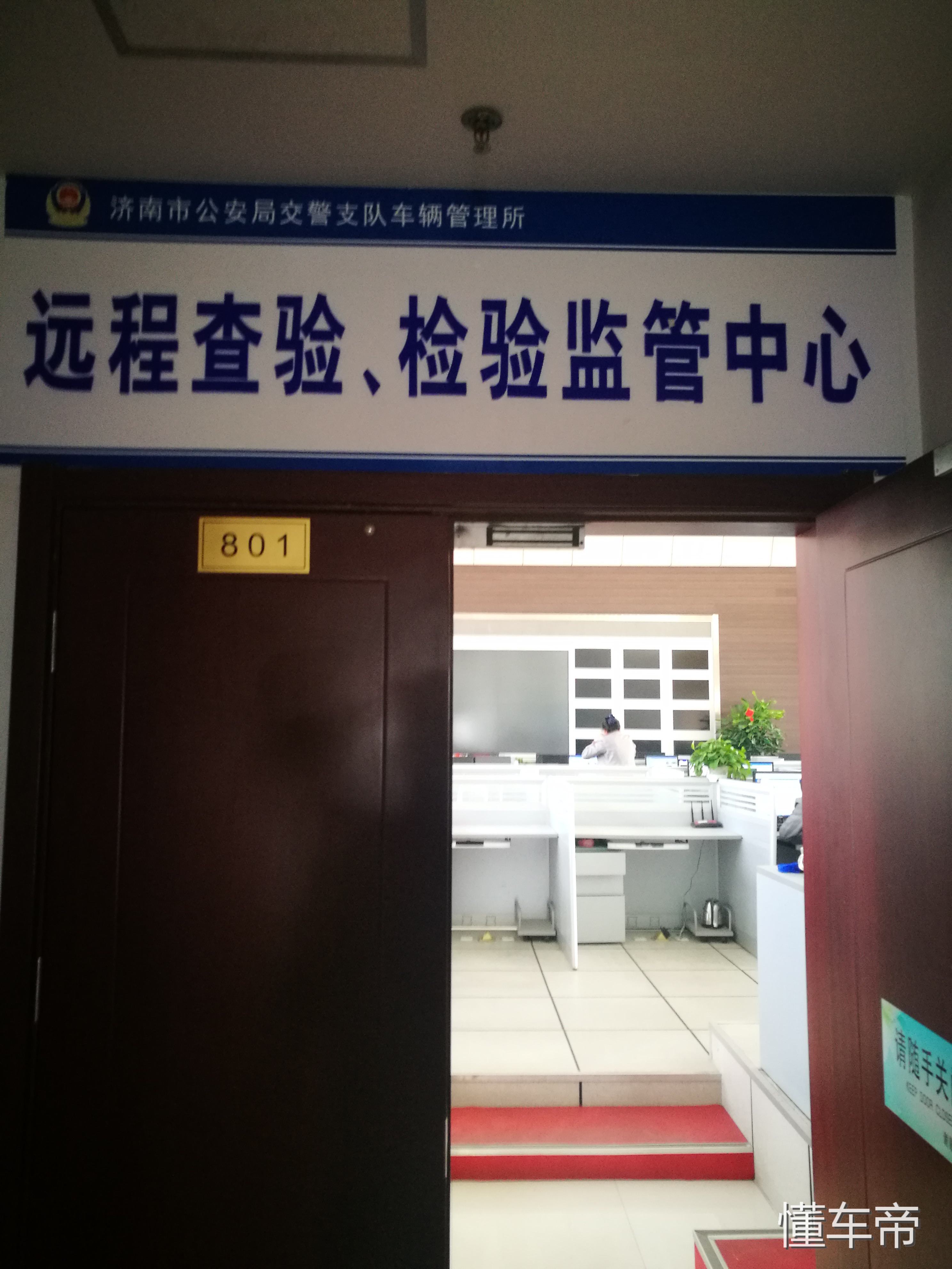 济南车管站,济南车管所24小时自助体检机