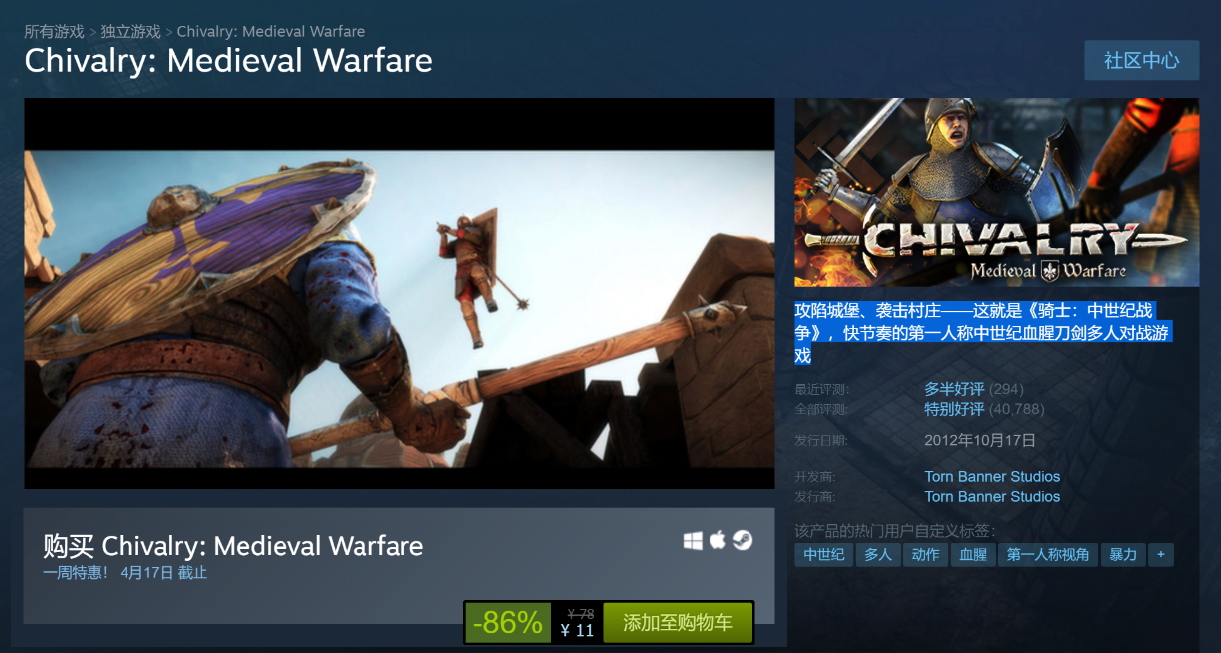 steam最值得体验的战争,steam游戏推荐中世纪砍杀