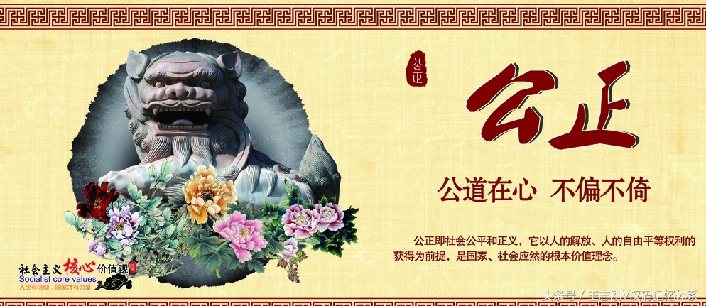 熟背社会主义核心价值观24字,坚定文化自信社会主义核心价值观