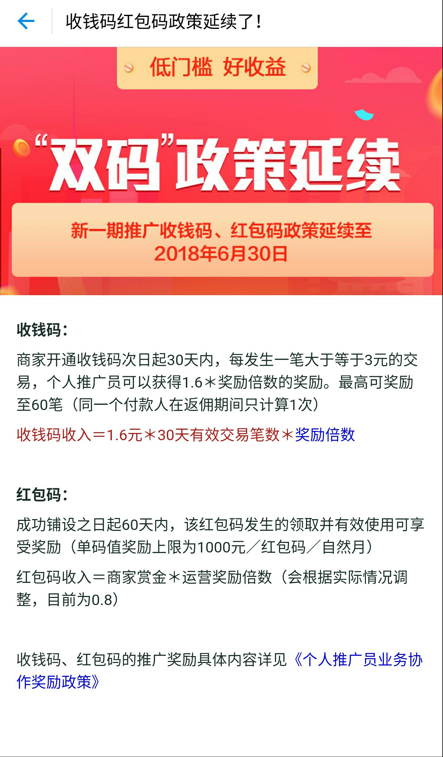 支付宝赚钱方式有哪几种,支付宝的赚钱模式