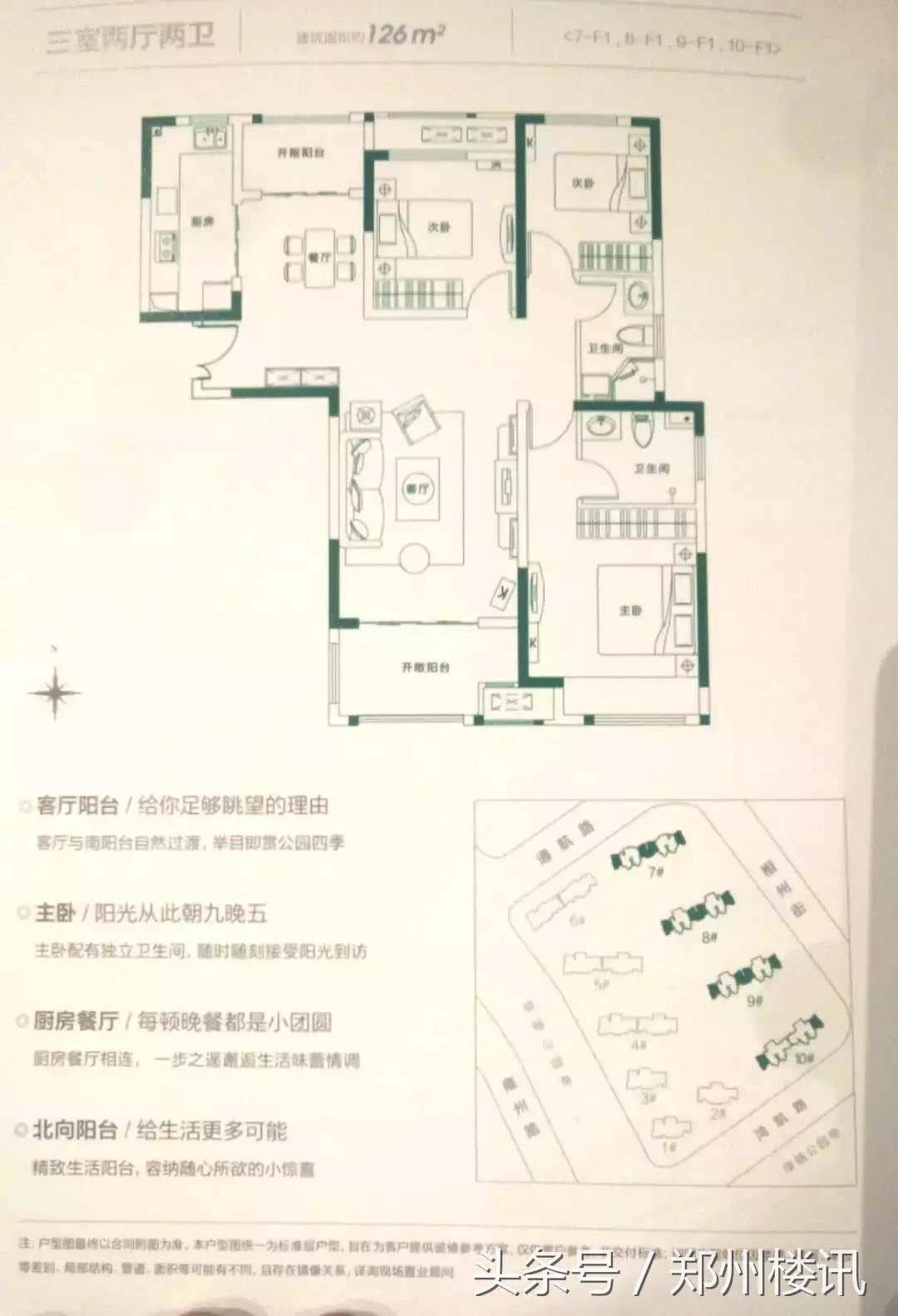 双城记之北港,永威/万科/正弘切开了看,谁才是片区里的扛把子?