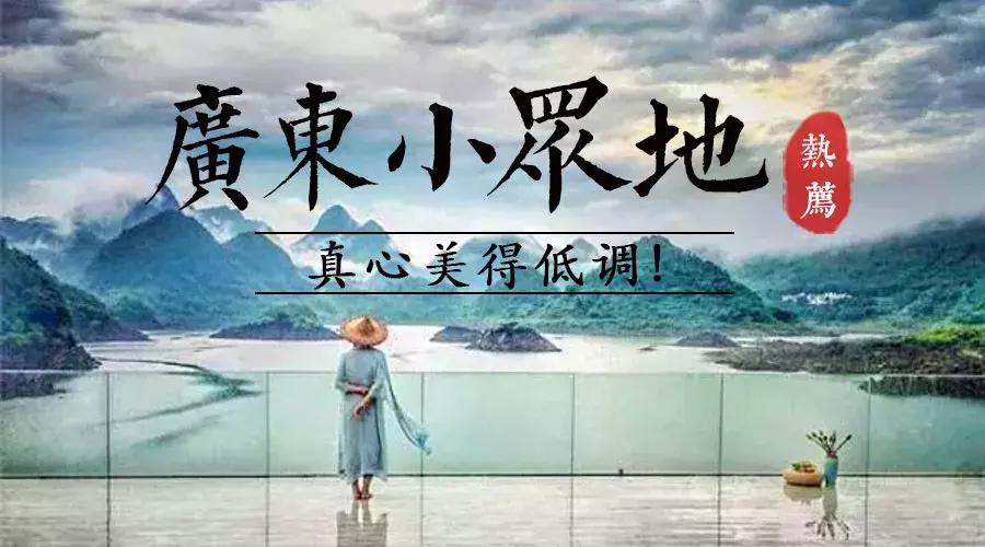 广东适合去的草原,广东附近大草原旅游攻略