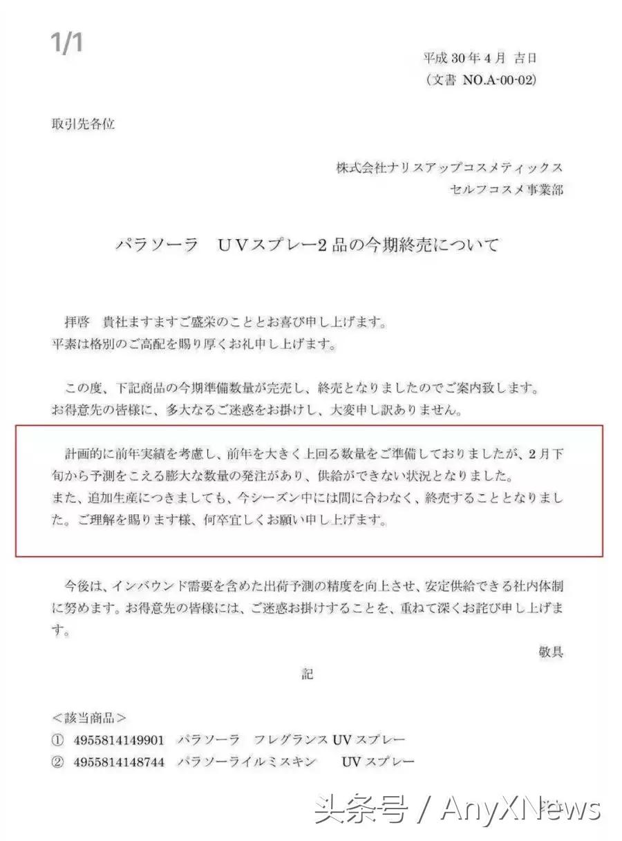 日本娜丽丝防晒喷雾古力娜扎,娜扎防晒喷雾事件