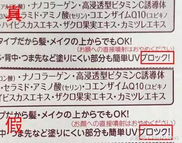 日本娜丽丝防晒喷雾古力娜扎,娜扎防晒喷雾事件