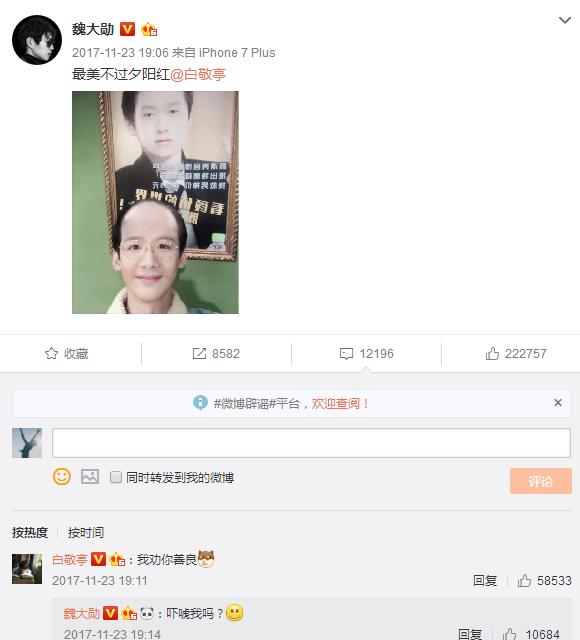 当魏大勋白敬亭井柏然在一起,当魏大勋遇到范丞丞和王源