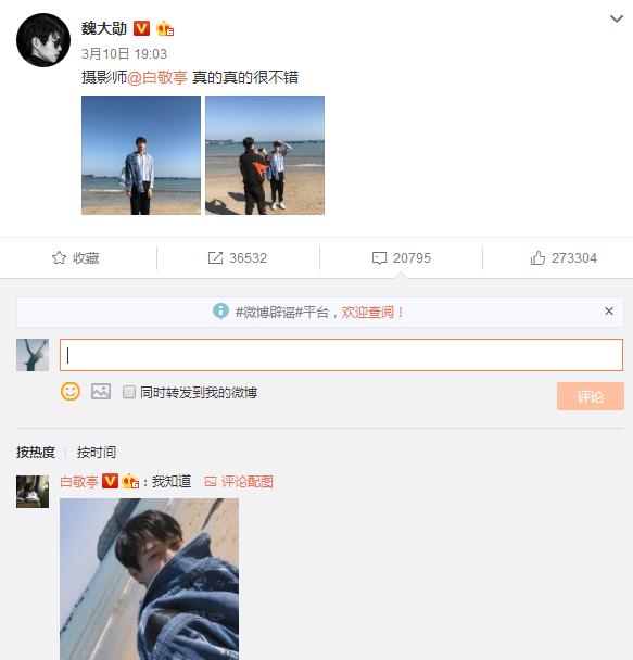 当魏大勋白敬亭井柏然在一起,当魏大勋遇到范丞丞和王源