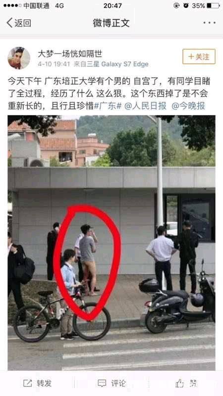 女友嫌弃自己丁丁小就剪掉？培正中学这位男生真是……