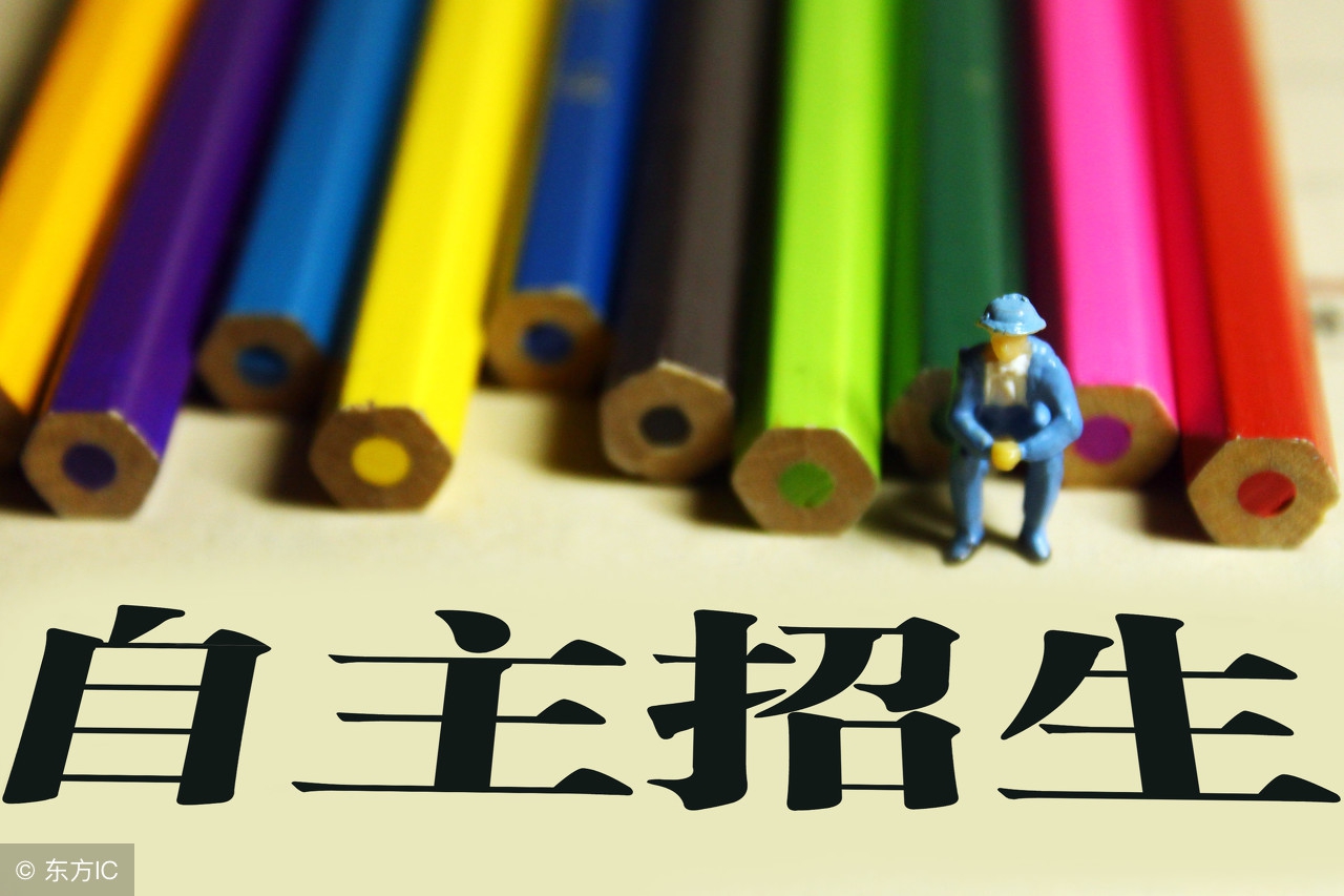 自招已经报名了可以弃考吗,自招初审怎么自己报名