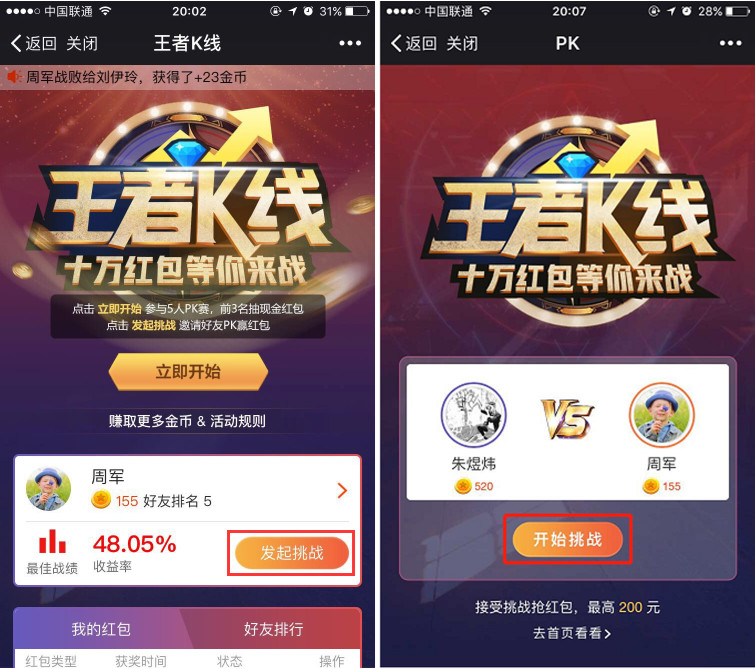 玩转k线,k线游戏赚钱