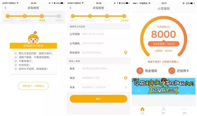 小花钱包xiDataAPI|数据价值精准匹配用户需求