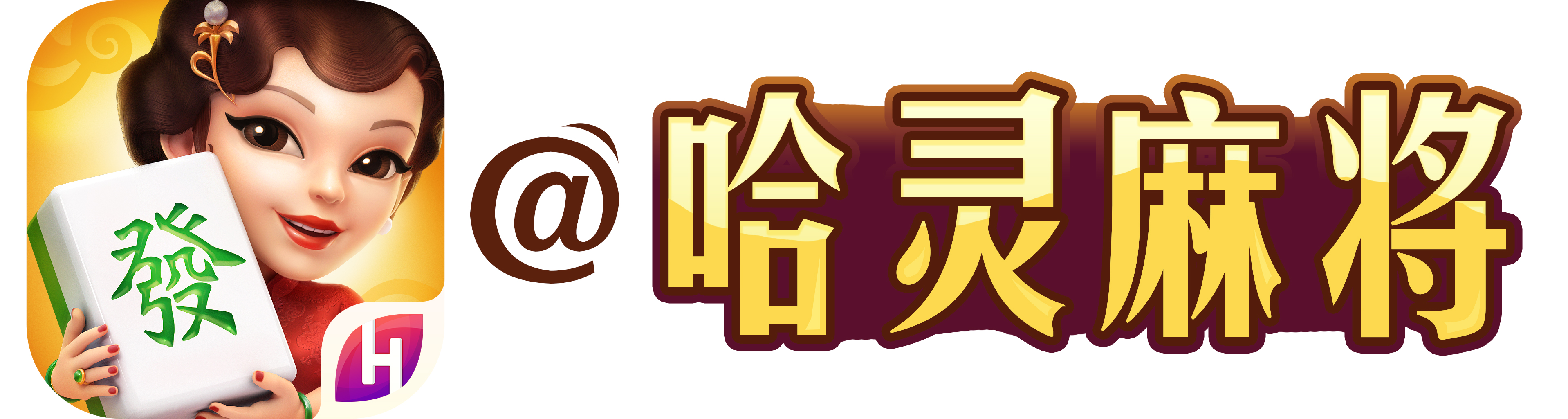 欢乐斗地主弱智队友,智障欢乐多游戏