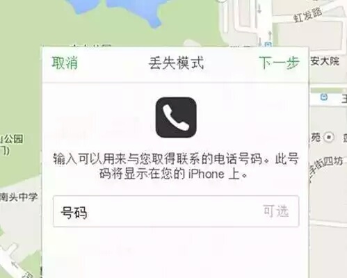 苹果手机找回后怎么解除丢失模式,苹果手机丢失怎么找回手机