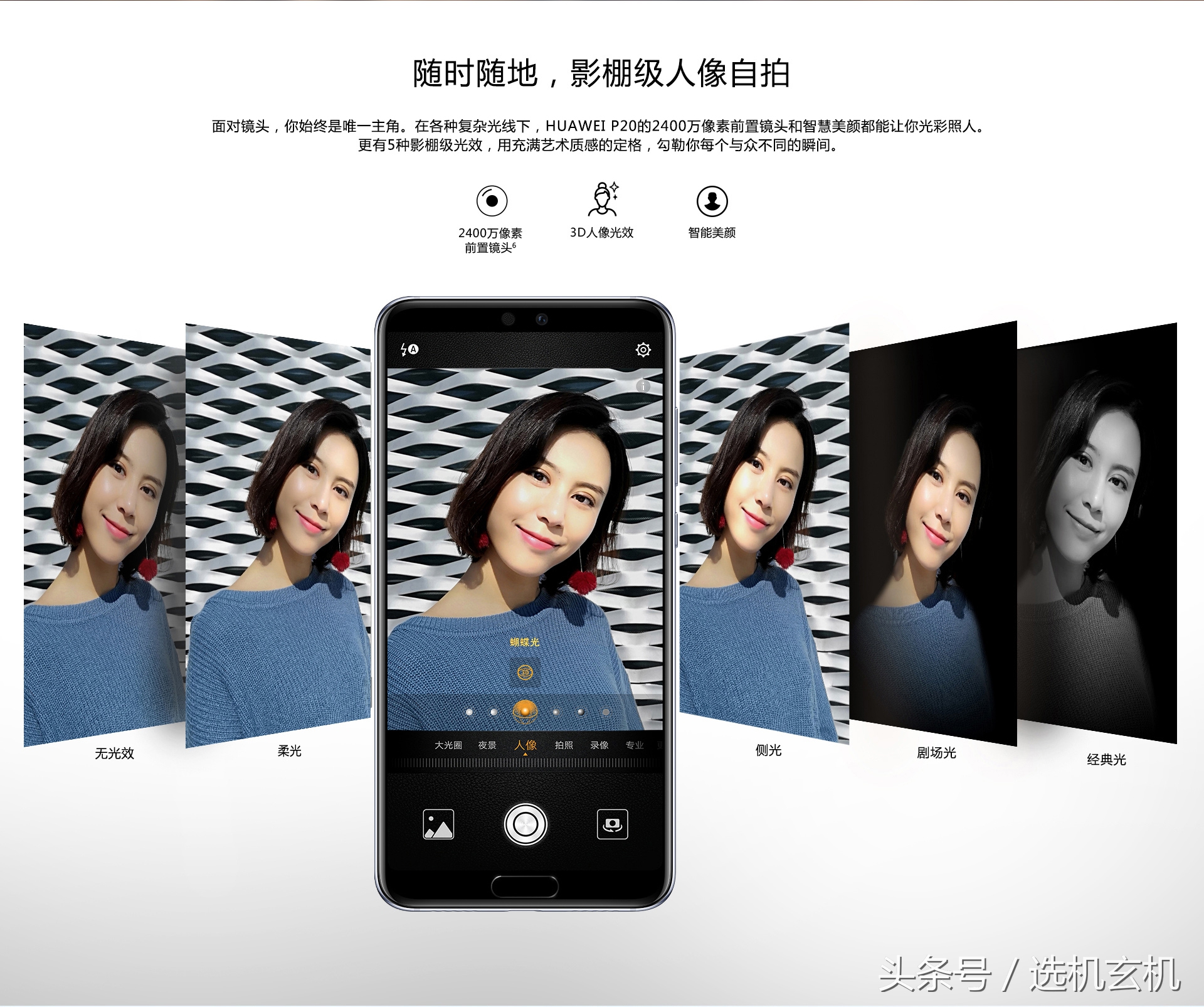 搭载970芯片的手机华为p20,华为p20pro限量版和麒麟980