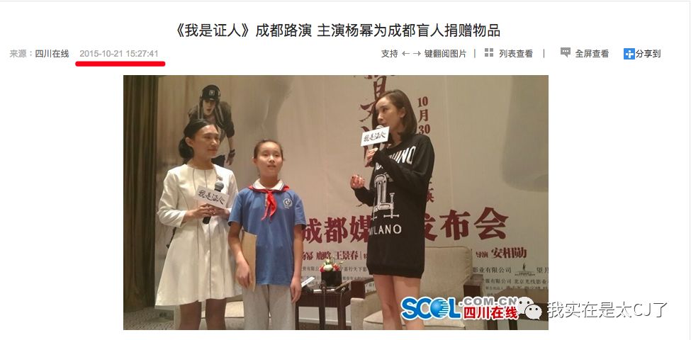 李萌采访提到杨幂,杨幂主动公开与李萌合作全部细节