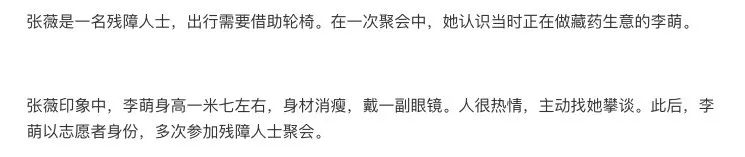 李萌采访提到杨幂,杨幂主动公开与李萌合作全部细节