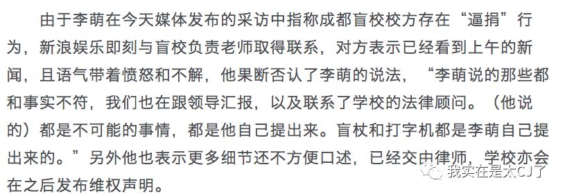 李萌采访提到杨幂,杨幂主动公开与李萌合作全部细节