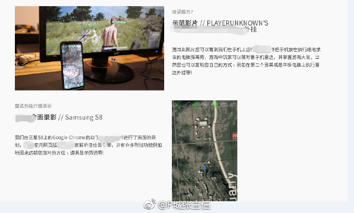 绝地求生测距辅助,绝地求生雷达辅助安装教程
