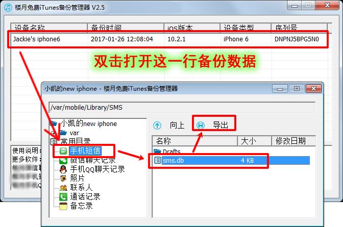 苹果11短信删除了怎么恢复,苹果12短信删除了怎么恢复