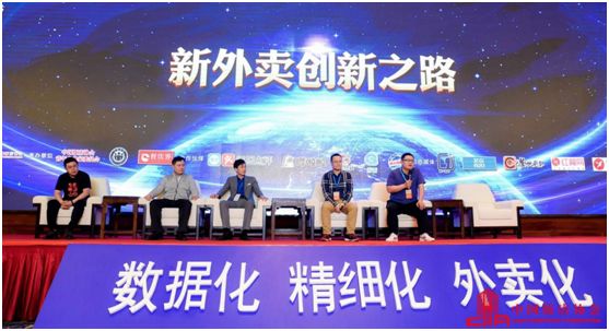 餐饮品牌创新峰会,第四届中国餐饮高峰论坛