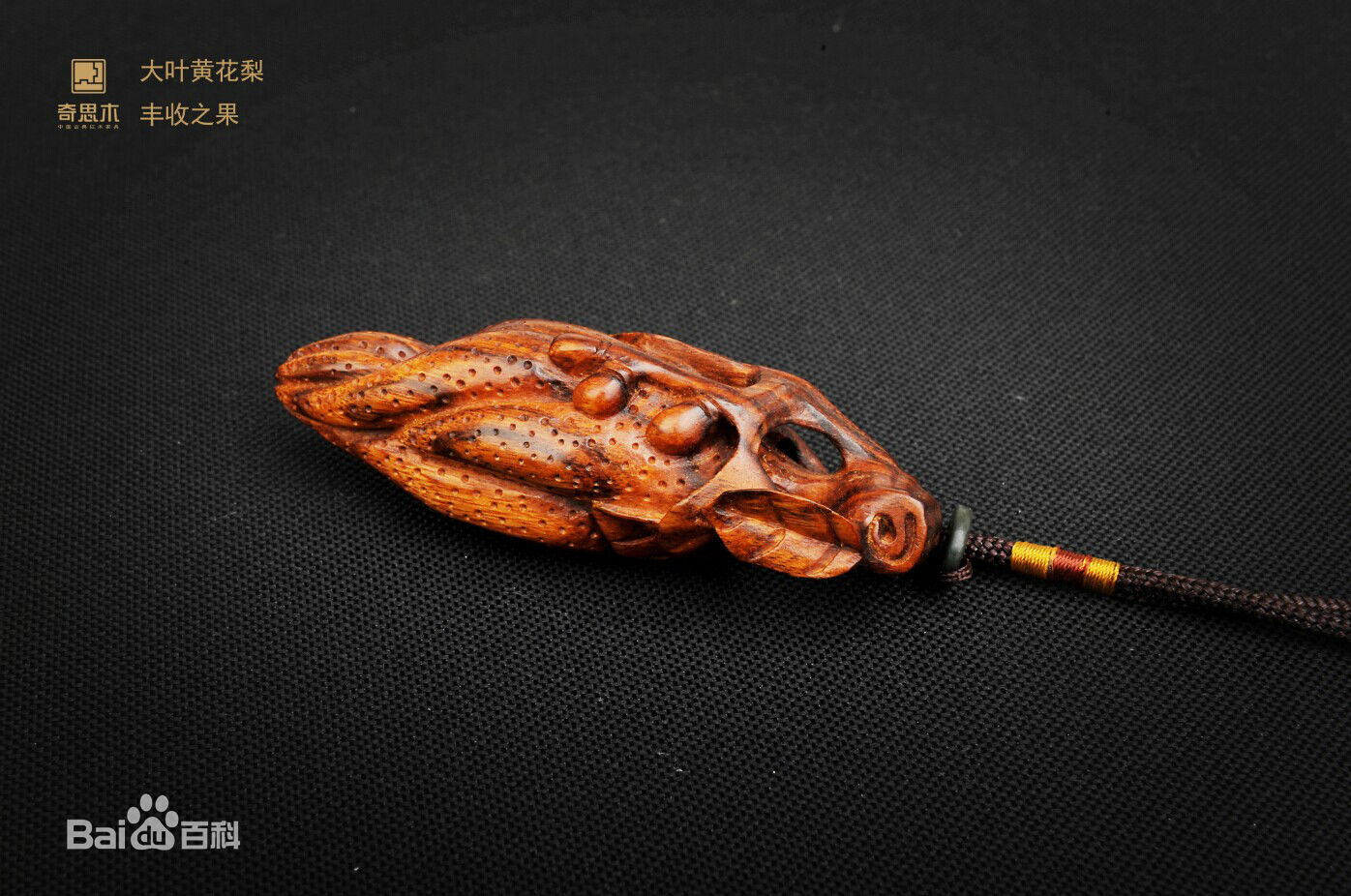 世界名木有多少种,世界名贵树木材图片