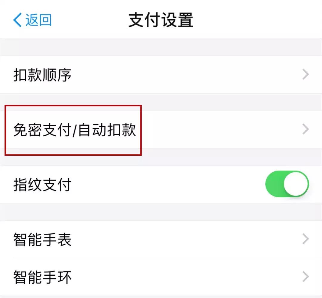 app自动扣费怎样追回钱,app软件自动扣钱怎么取消