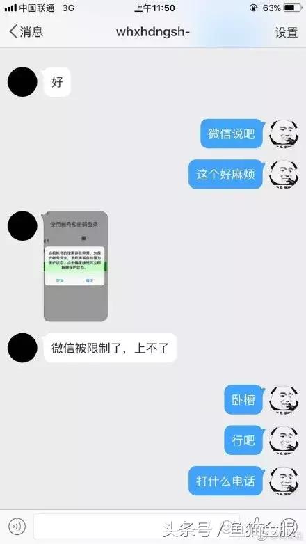 亲身经历被骗48万,自述被骗50万的真实案例