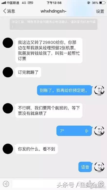 亲身经历被骗48万,自述被骗50万的真实案例