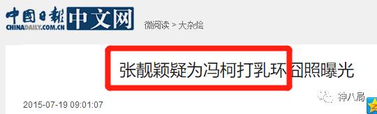 贾乃亮李小璐，张靓颖冯轲，情变背后的金钱斗争更加鲜血淋漓
