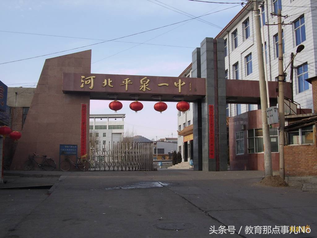 河北省承德市前十名高中排名,河北承德好高中有哪些