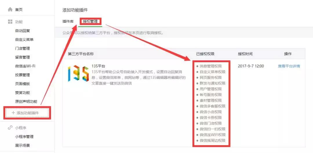 如何在手机上群发公众号图文,公众号群发图文怎么弄