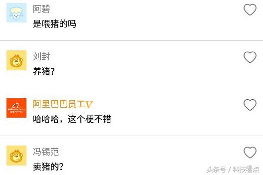 网易农业部养猪是真的吗？平头哥王兴不裁员你信吗？