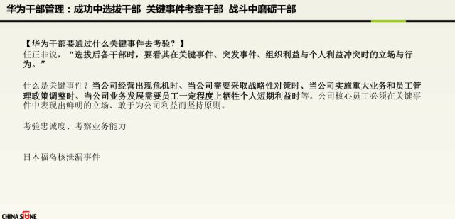 ppt经营管理思路 (ppt如何分析企业经营)