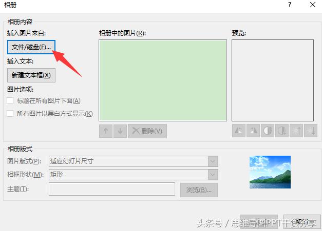 5分钟掌握最实用的ppt制作技巧,花3分钟学会这5个ppt神技巧