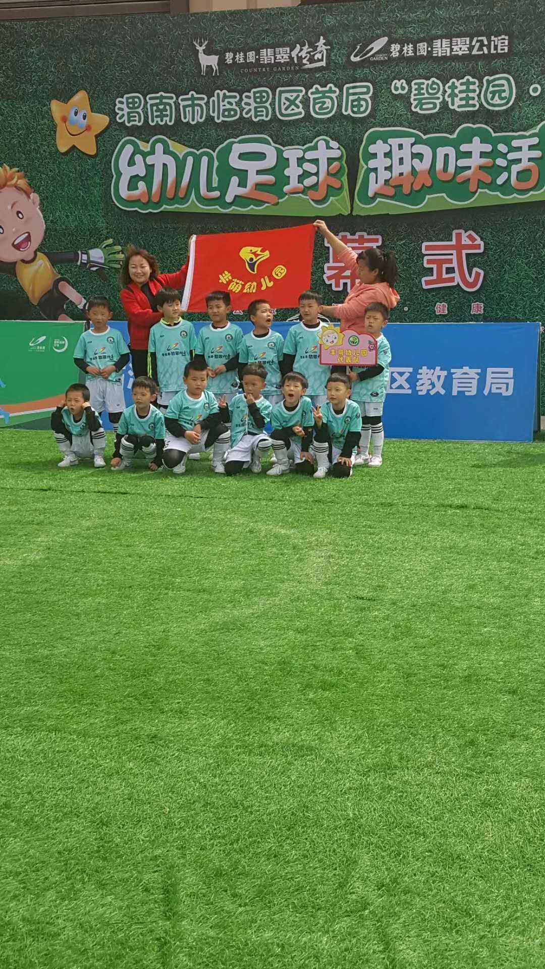 临渭区幼儿足球比赛,渭南少儿足球比赛