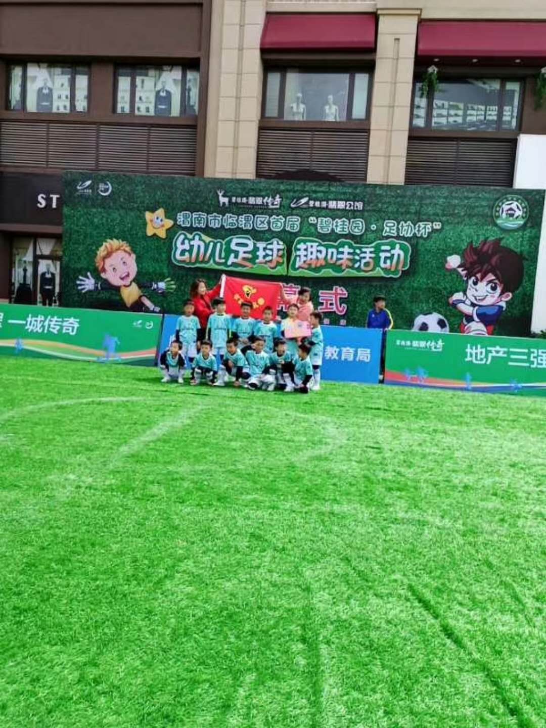 临渭区幼儿足球比赛,渭南少儿足球比赛