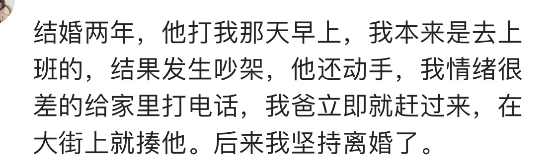 如果老公打你你怎么办,老公打你了你会原谅吗