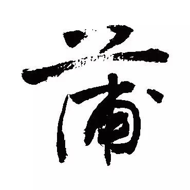 安康蒲氏族谱,蒲氏家谱