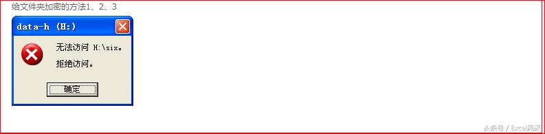 给手机文件夹加密最简单的方法,给u盘文件夹加密最简单的方法