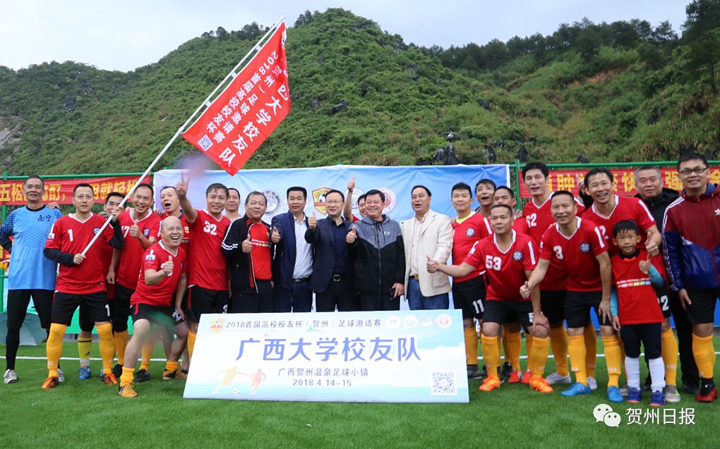 贺州足球小镇最新动态,贺州姑婆山足球小镇