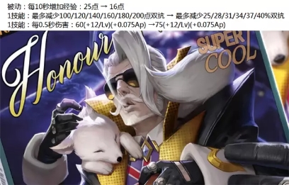 16号更新削弱了哪些英雄,s11赛季破甲弓叫什么