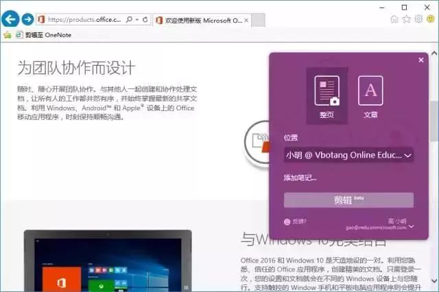 如何在电子版文档上做笔记,在onenote中写的笔记怎么保存