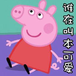 最近很火的小猪佩奇是什么梗,小猪佩奇社会人是什么梗