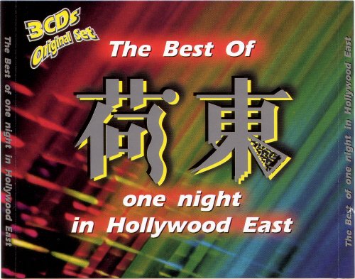 80年代迪斯科的士高,80年代经典迪斯科纯音乐