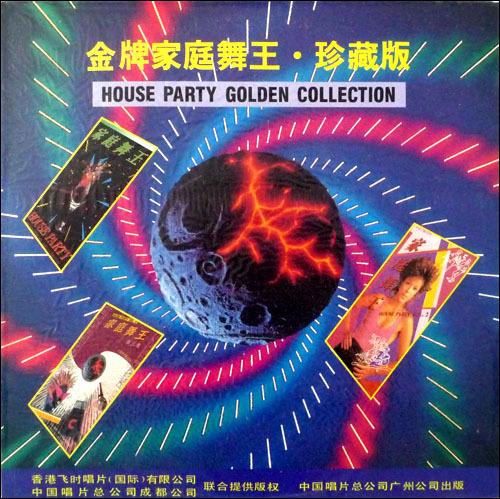 80年代迪斯科完整版歌曲,的士高迪斯科十大金曲