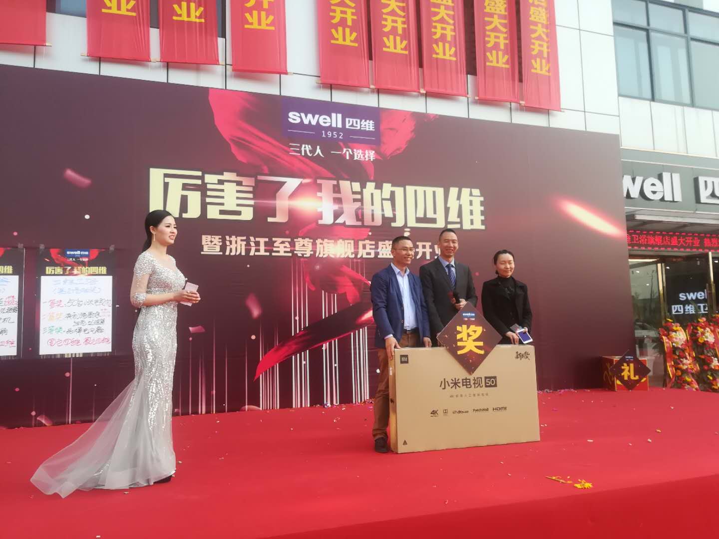 四维卫浴旗舰店,四维卫浴门店