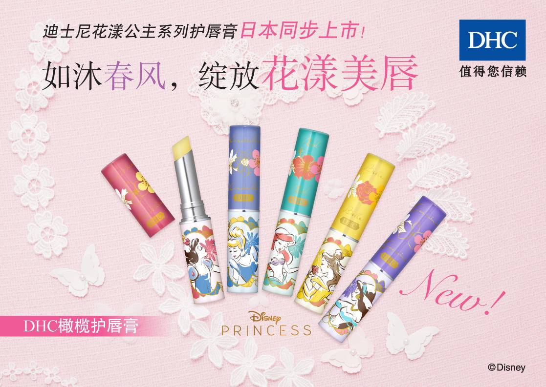 迪士尼lipbalm润唇膏,迪士尼水润护唇膏